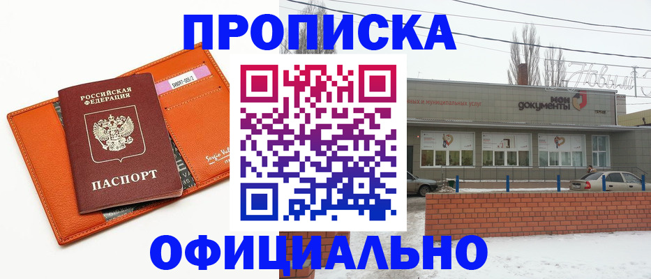 временная регистрация надежно в Архангельске