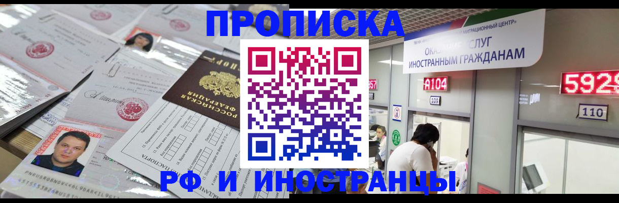 временная регистрация законно в Архангельске