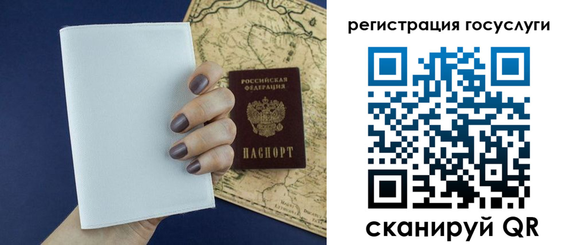 прописка паспорт в Архангельске