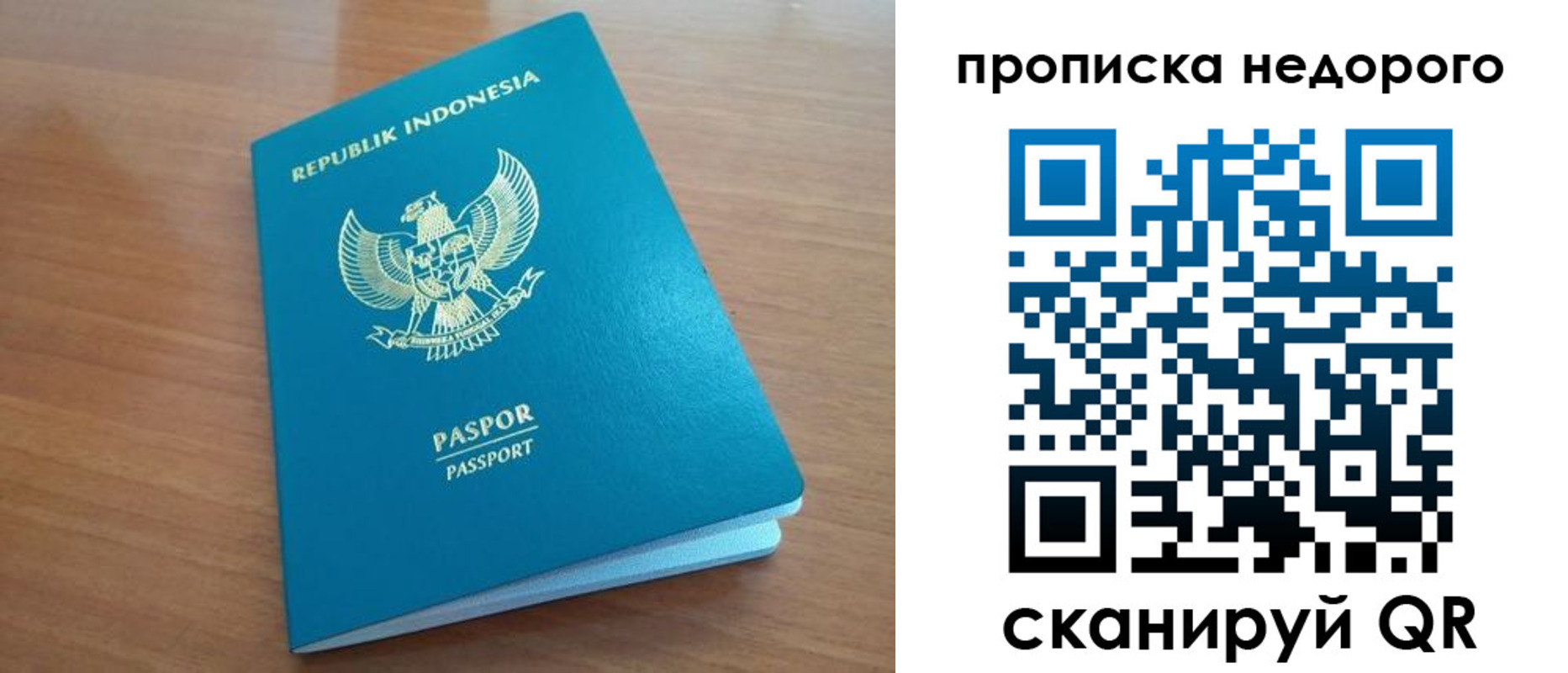 временная регистрация недорого в Архангельске