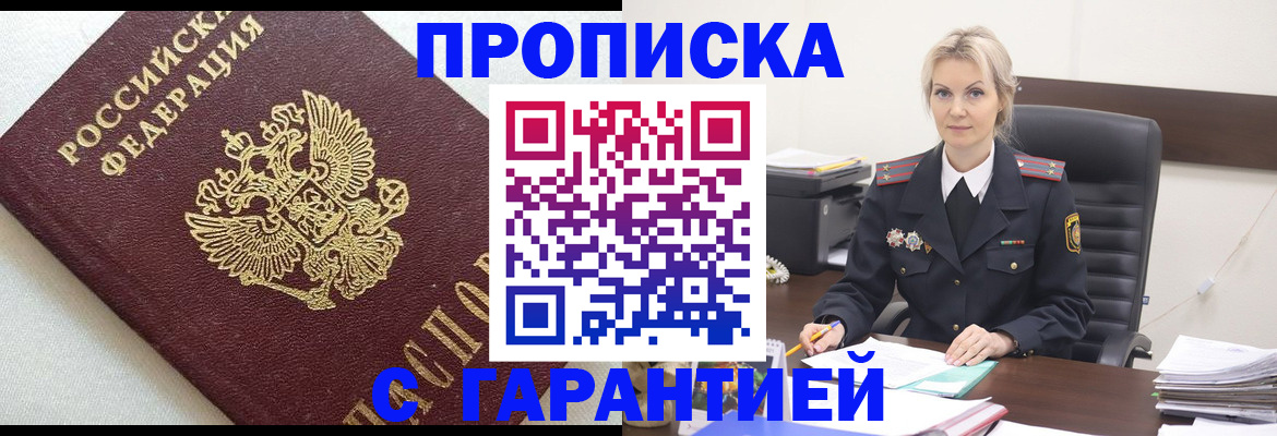 временная регистрация собственник в Архангельске