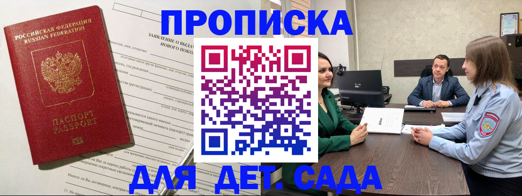 регистрация в Архангельске